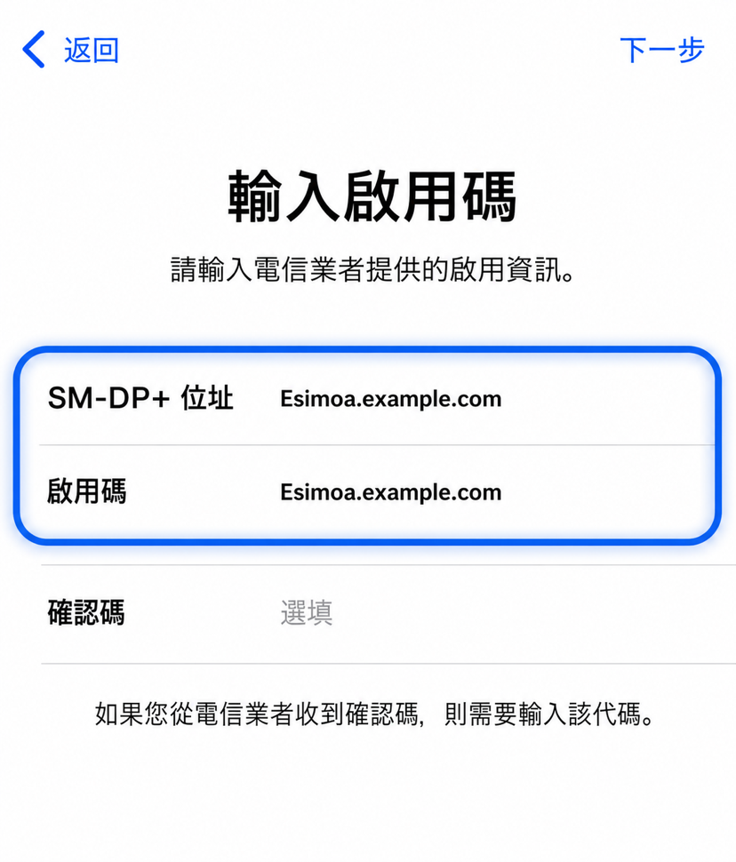 輸入