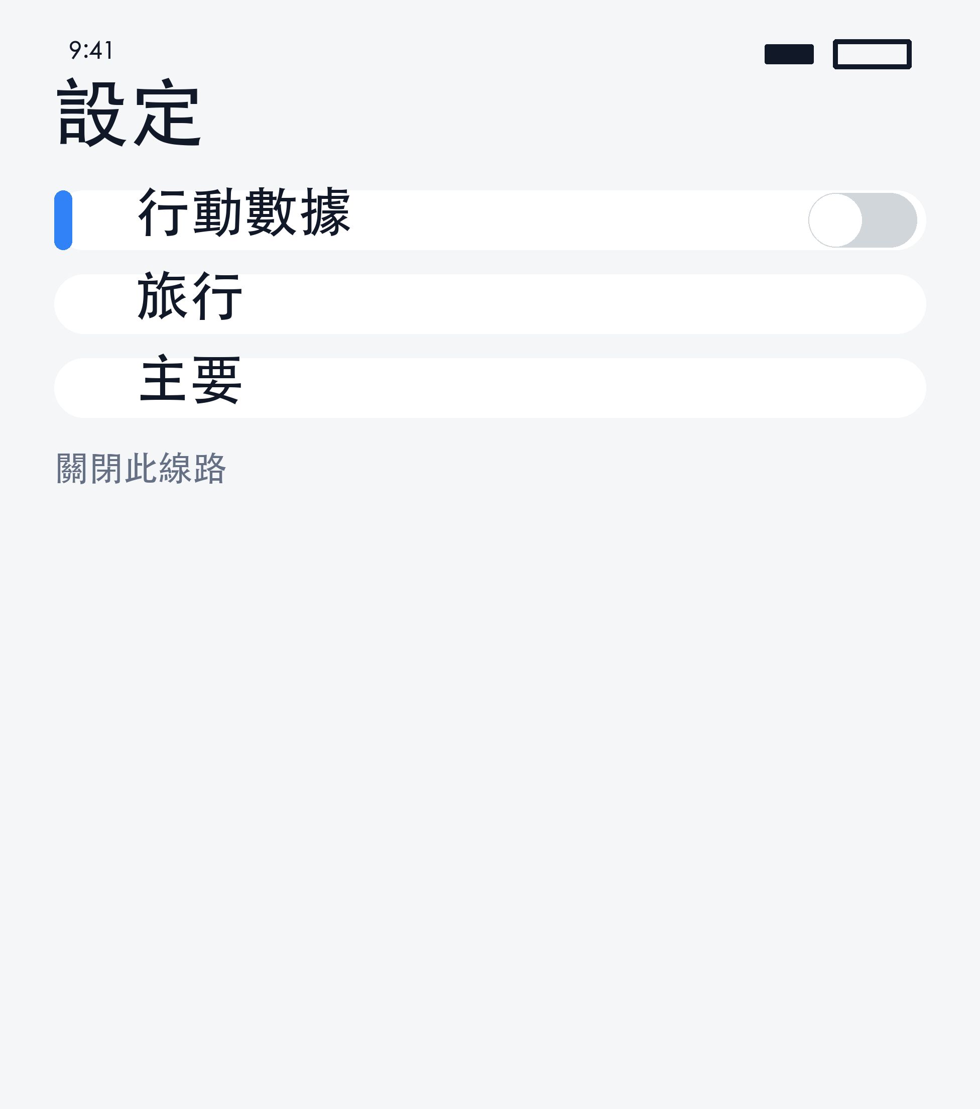 eSIM 關