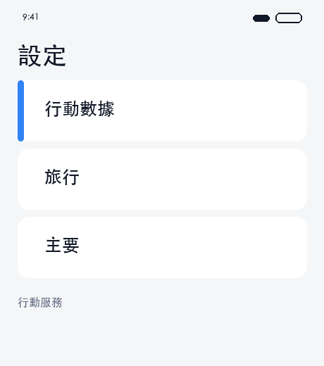 無 eSIM
