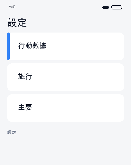 更新