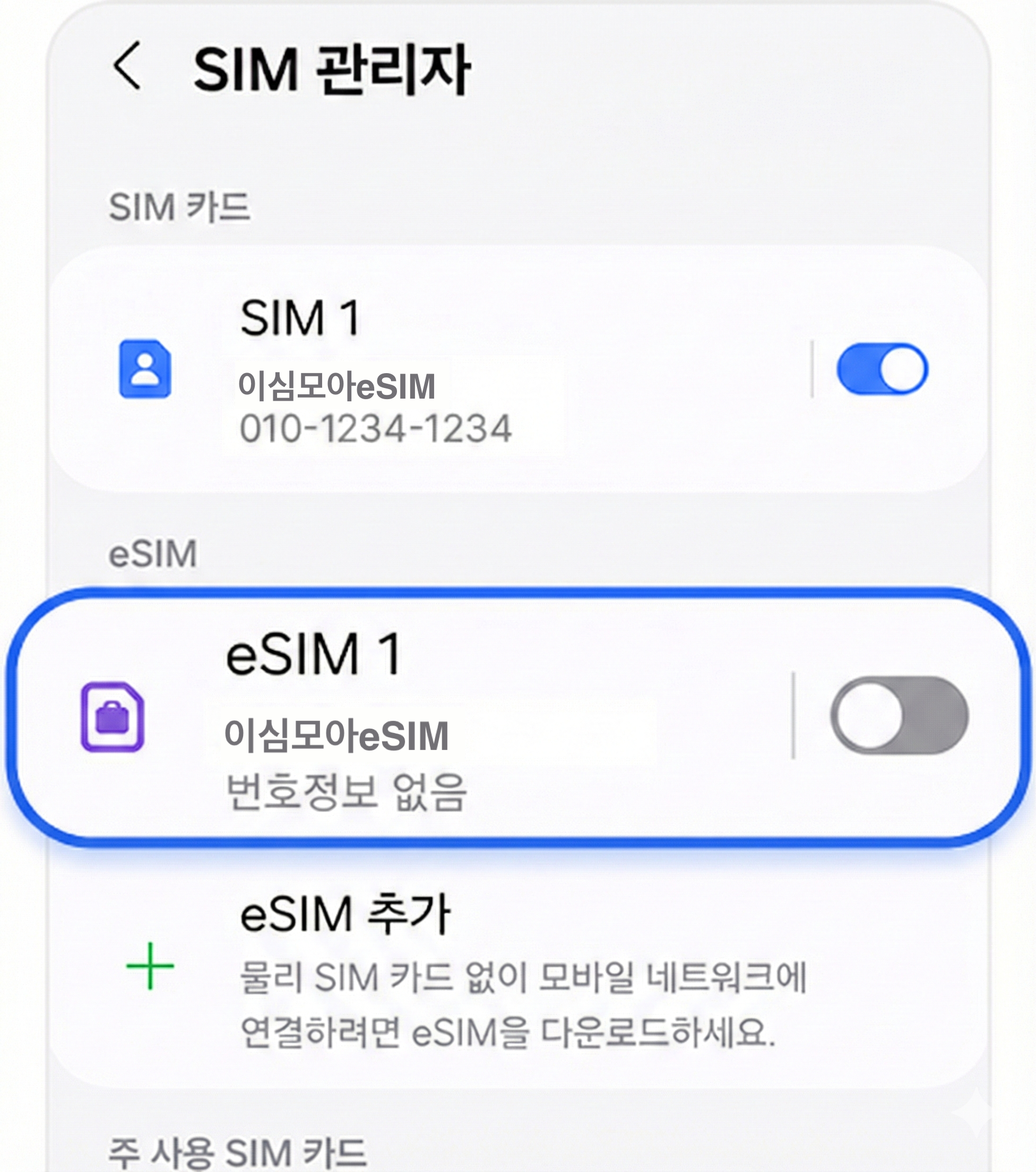 Manager eSIM off