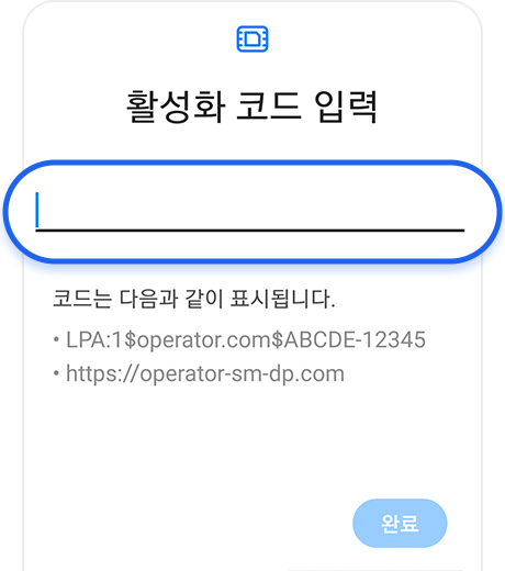 Enter activation code