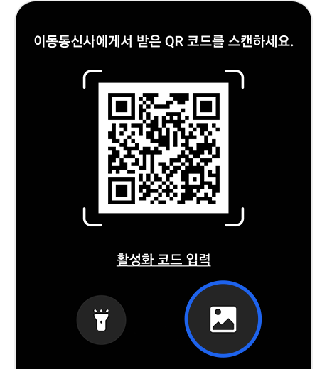 QR scan