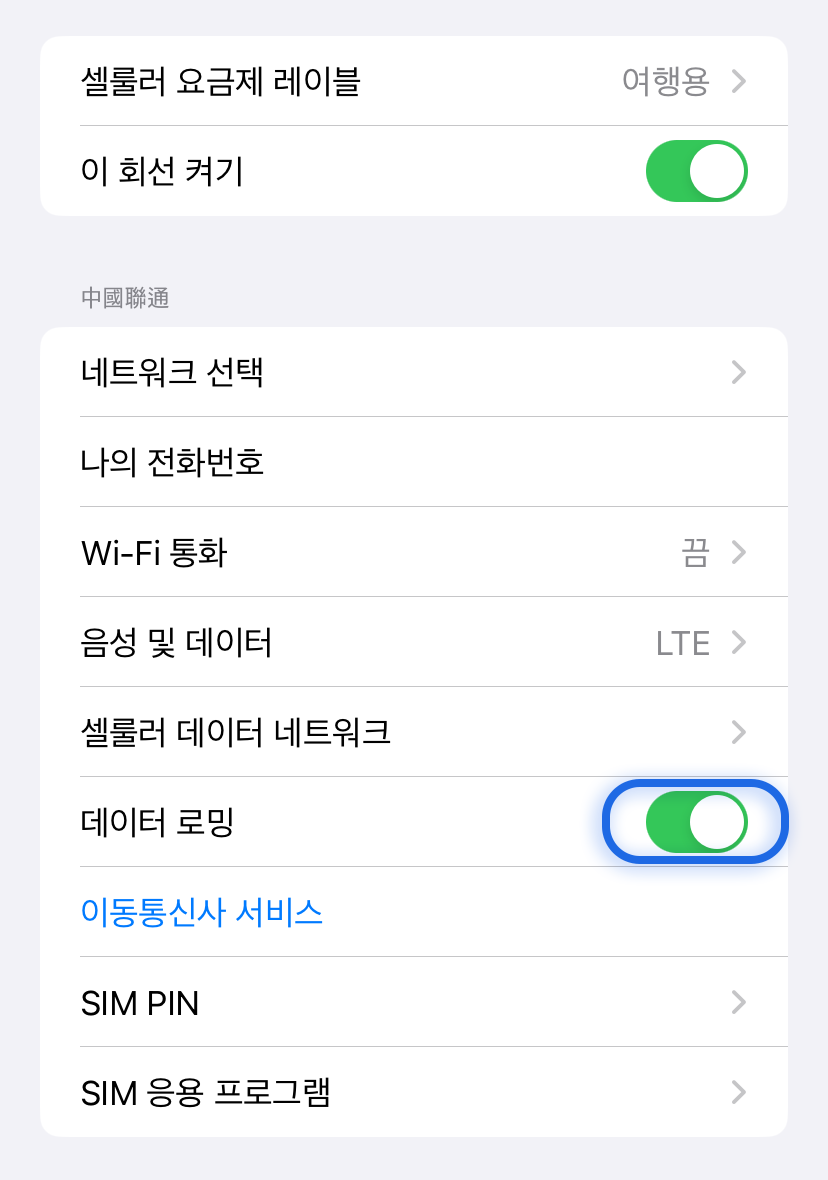 Data roaming on