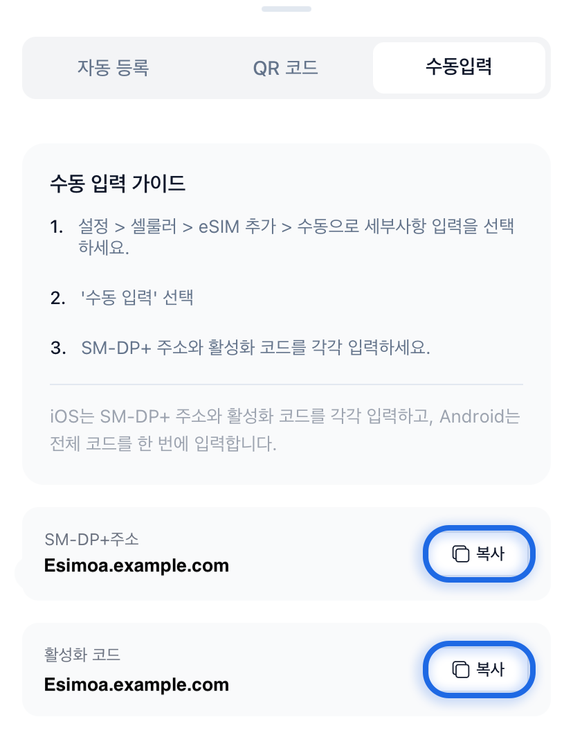 Manual info