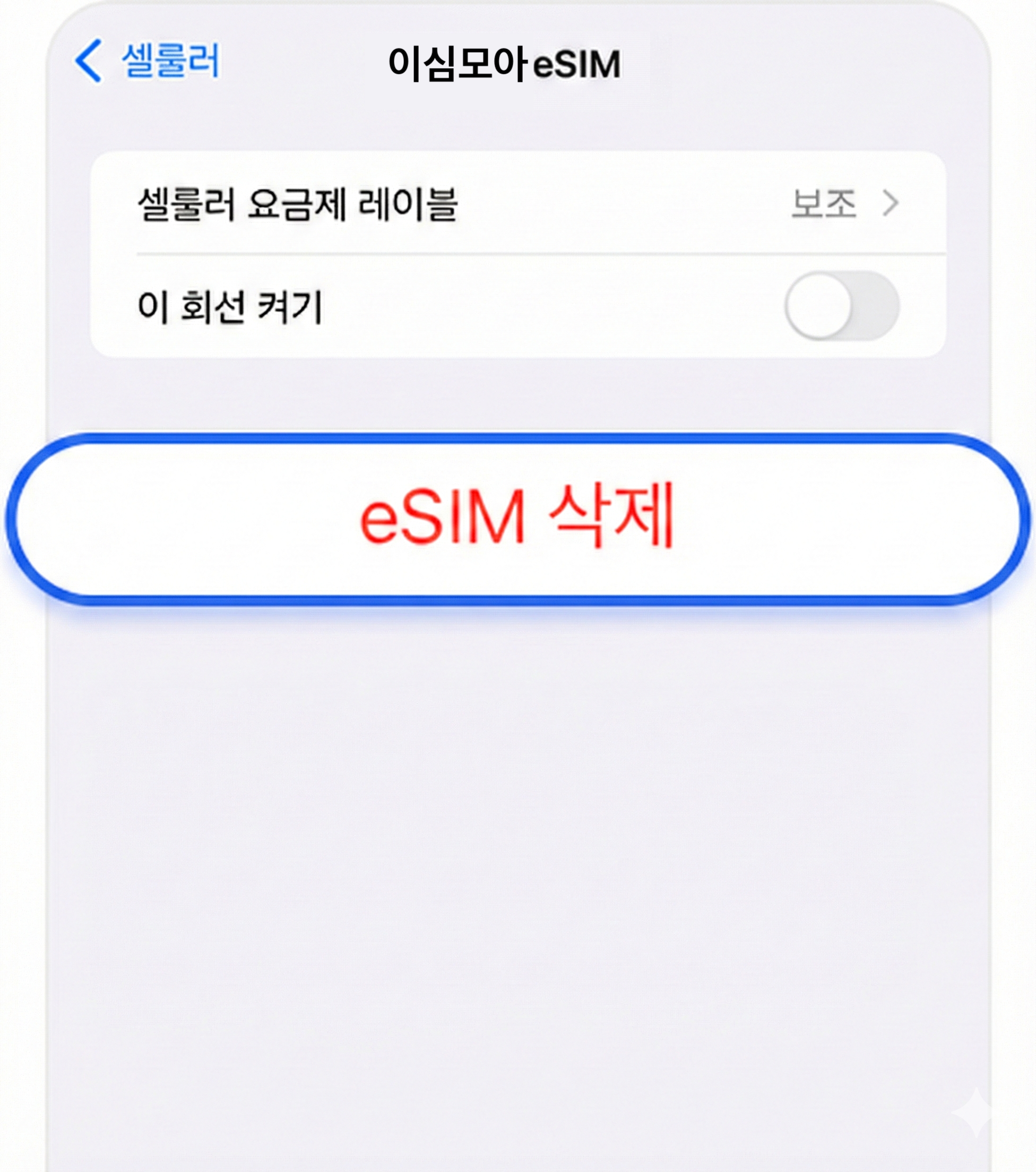Delete eSIM