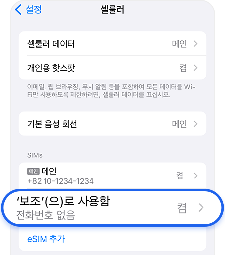 Select eSIM